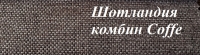Шотландія